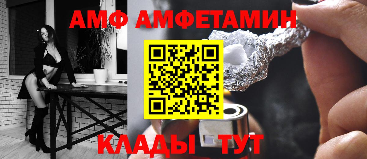 Амфетамин Розовый Гусиноозёрск