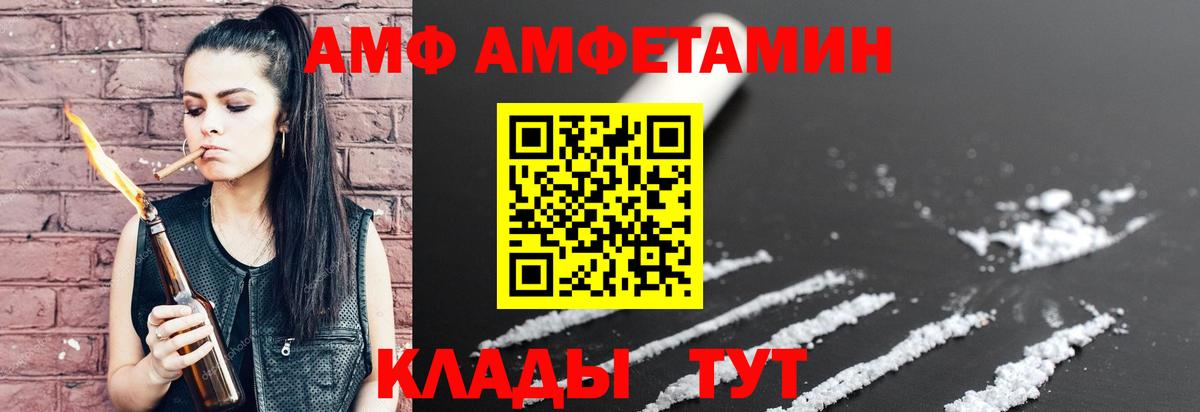 Гусиноозёрск  Amphetamine Розовый  АМФЕТАМИН  Вход с VPN 