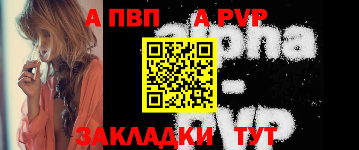 А ПВП мука  Alpha-PVP  Гусиноозёрск  Вход с VPN 