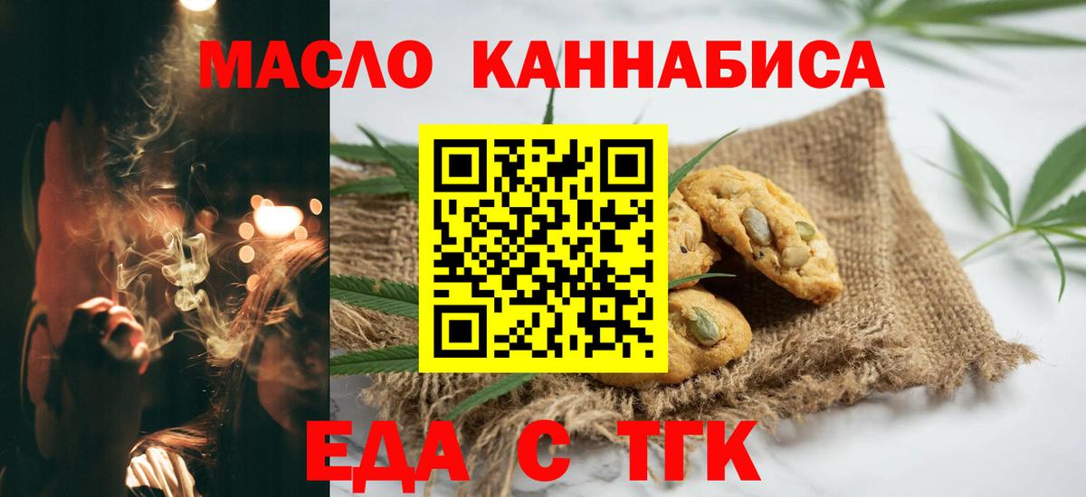 Гусиноозёрск  Canna-Cookies марихуана  Вход с VPN 