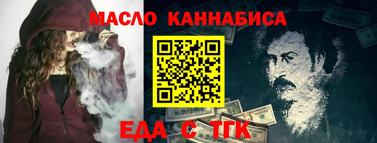 Еда ТГК конопля Гусиноозёрск