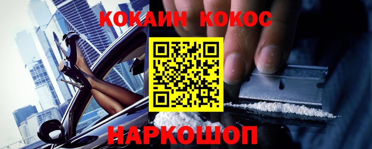 Гусиноозёрск  Cocaine VHQ  Cocaine 97%  Вход с VPN 
