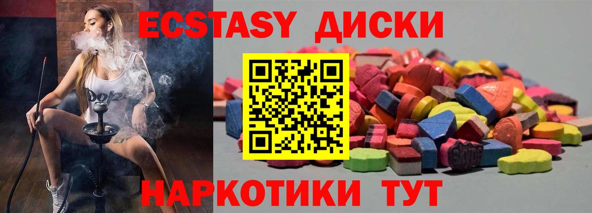 Ecstasy 280мг Гусиноозёрск