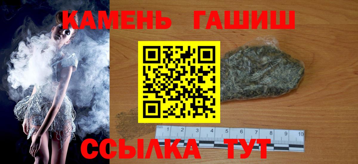ГАШ hashish  Вход с VPN  Гусиноозёрск 