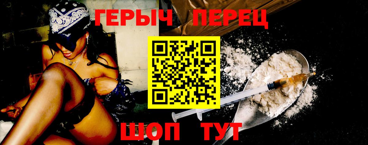 ГЕРОИН белый Гусиноозёрск
