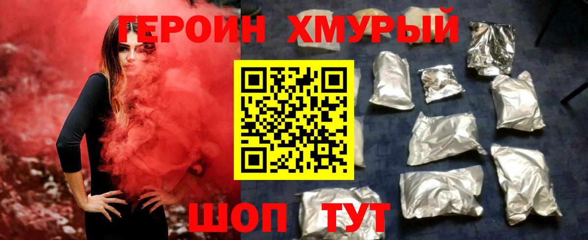 Гусиноозёрск  Героин  Вход с VPN  ГЕРОИН VHQ 