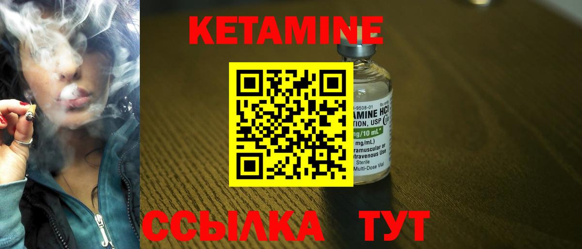 Кетамин VHQ  Вход с VPN  Гусиноозёрск 