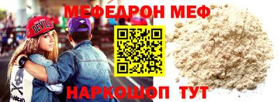 мефедрон мука Кумертау
