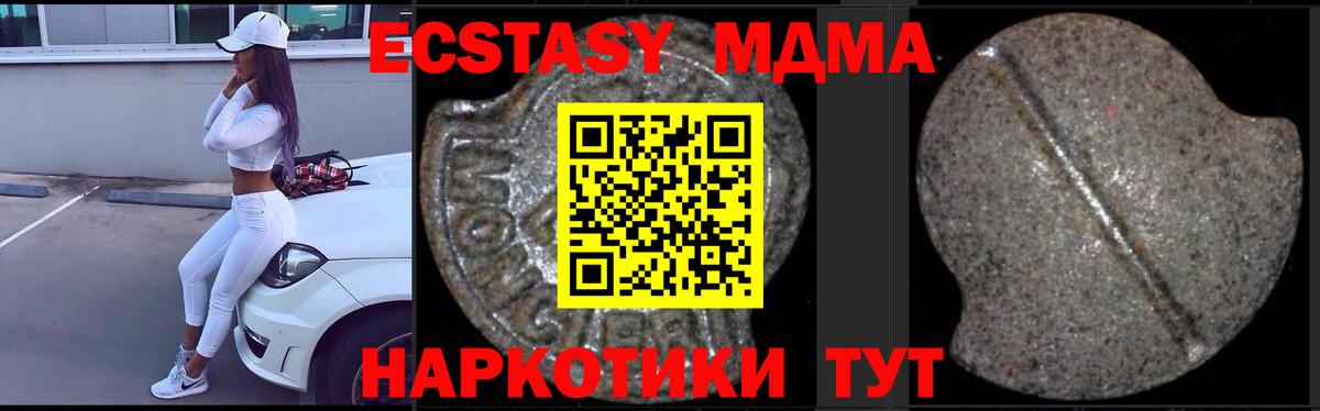 MDMA crystal  Вход с VPN  Гусиноозёрск 