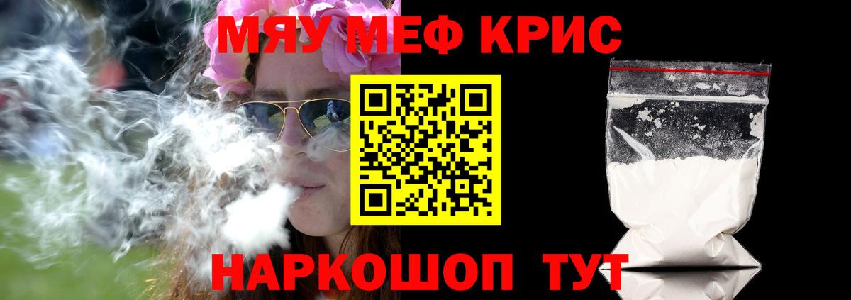 Меф  Меф  Мефедрон мука  что такое   Вход с VPN  Мефедрон mephedrone  Гусиноозёрск 