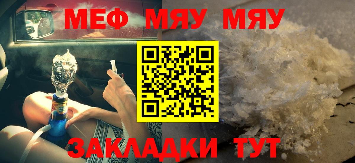 МЕФ кристаллы Гусиноозёрск