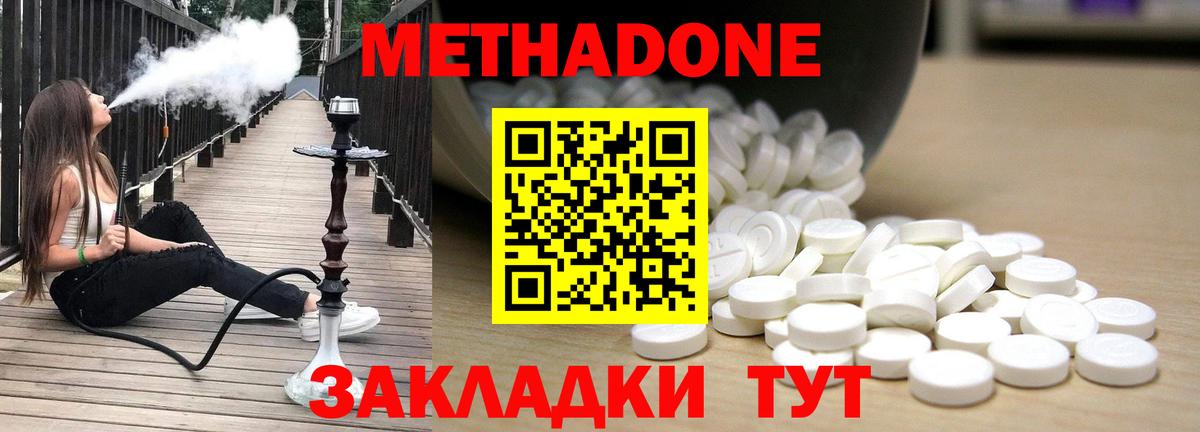 МЕТАДОН белоснежный Гусиноозёрск