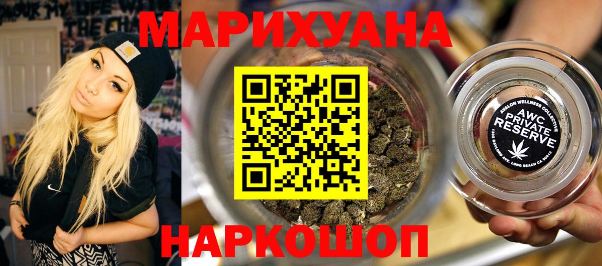 МАРИХУАНА план Гусиноозёрск